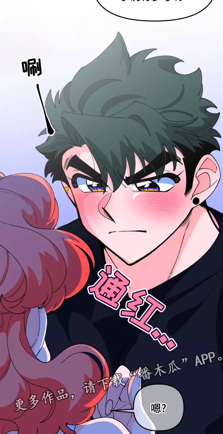 《融化的蛋糕》第29话 第7页