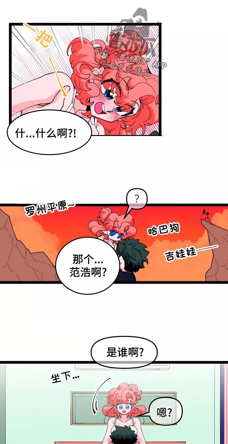 《融化的蛋糕》第29话 第9页