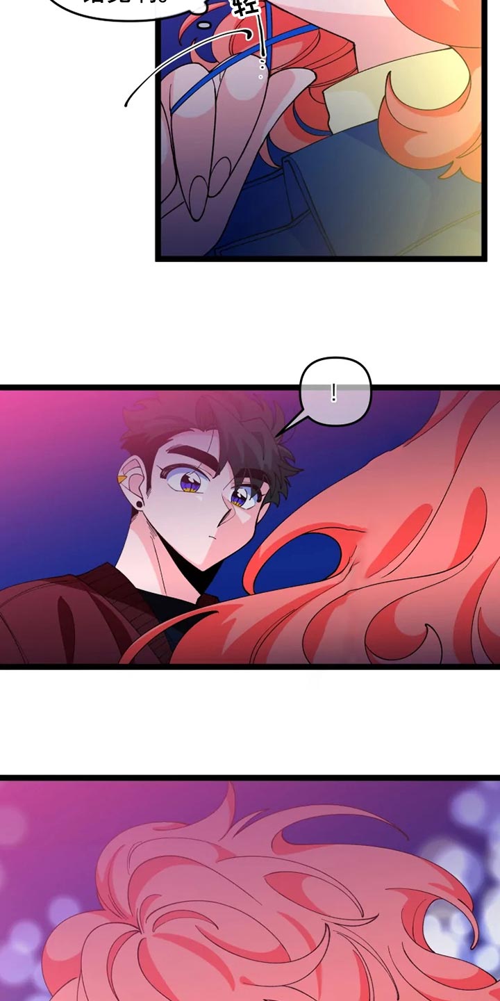 《融化的蛋糕》第27话 第12页