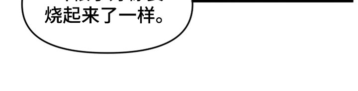 《融化的蛋糕》第27话 第15页