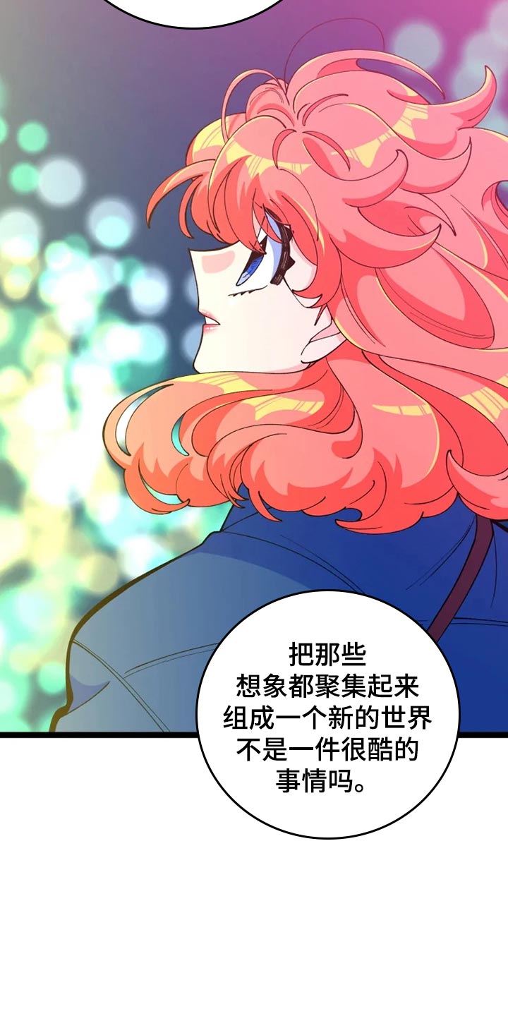 《融化的蛋糕》第27话 第19页