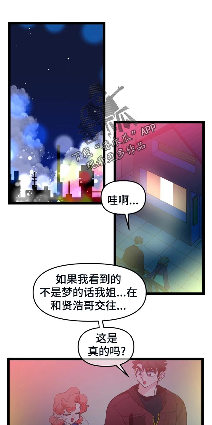 《融化的蛋糕》第27话 第1页