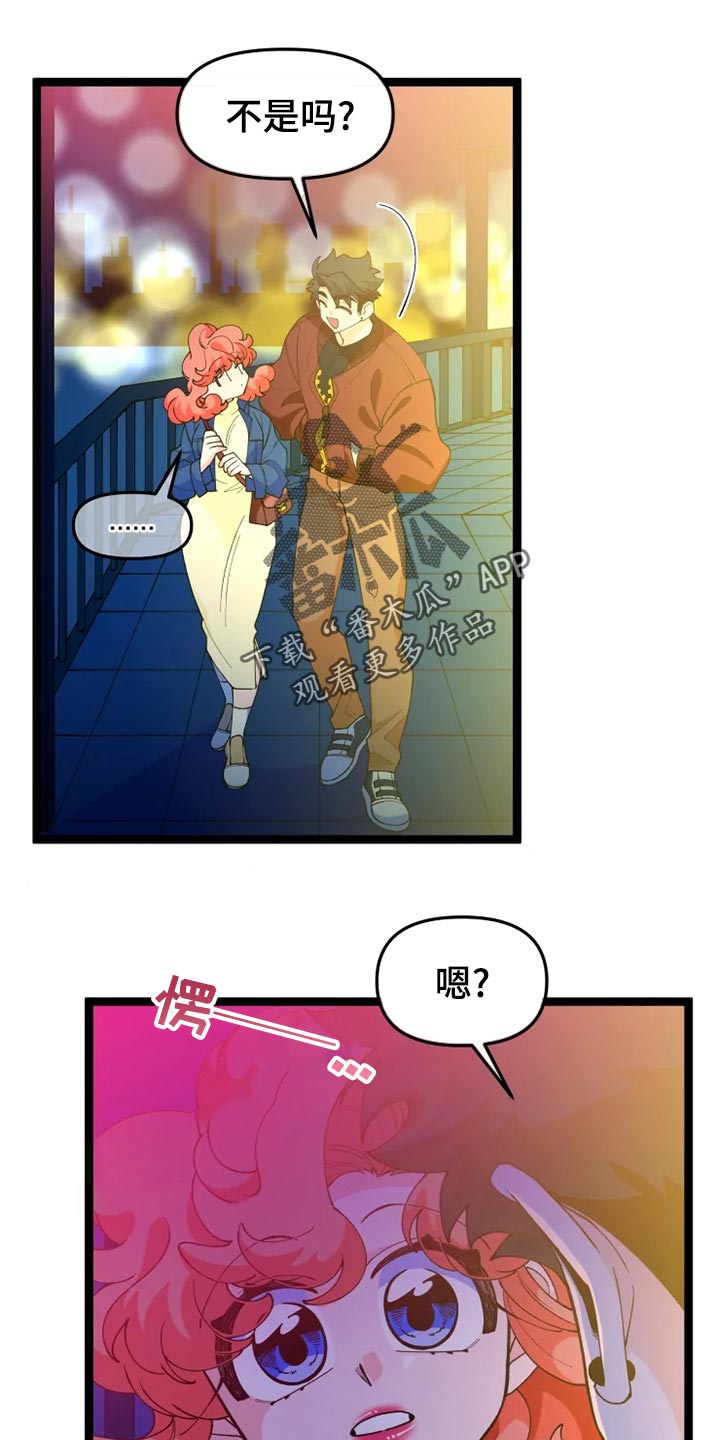 《融化的蛋糕》第27话 第20页