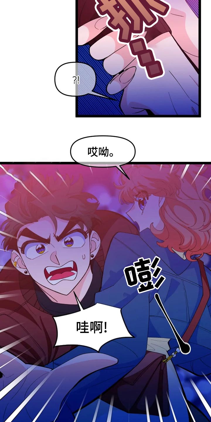 《融化的蛋糕》第27话 第26页