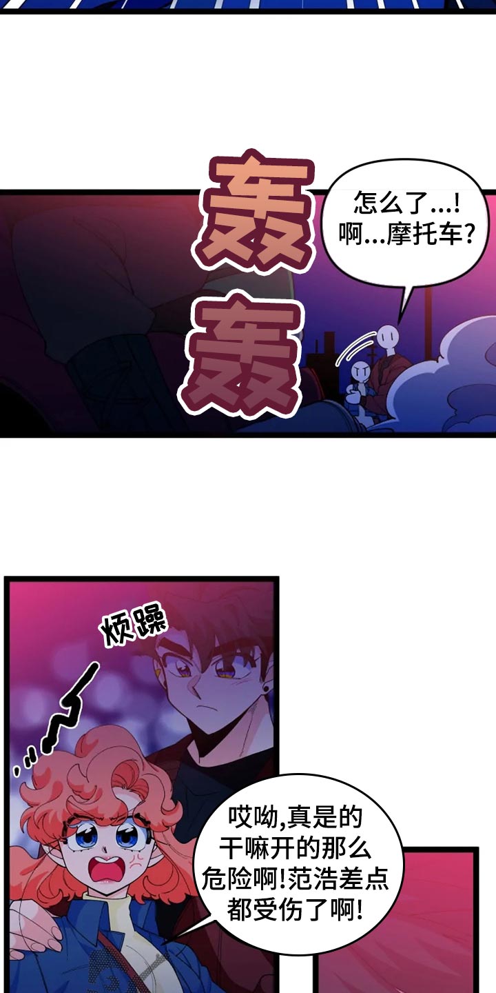 《融化的蛋糕》第27话 第27页