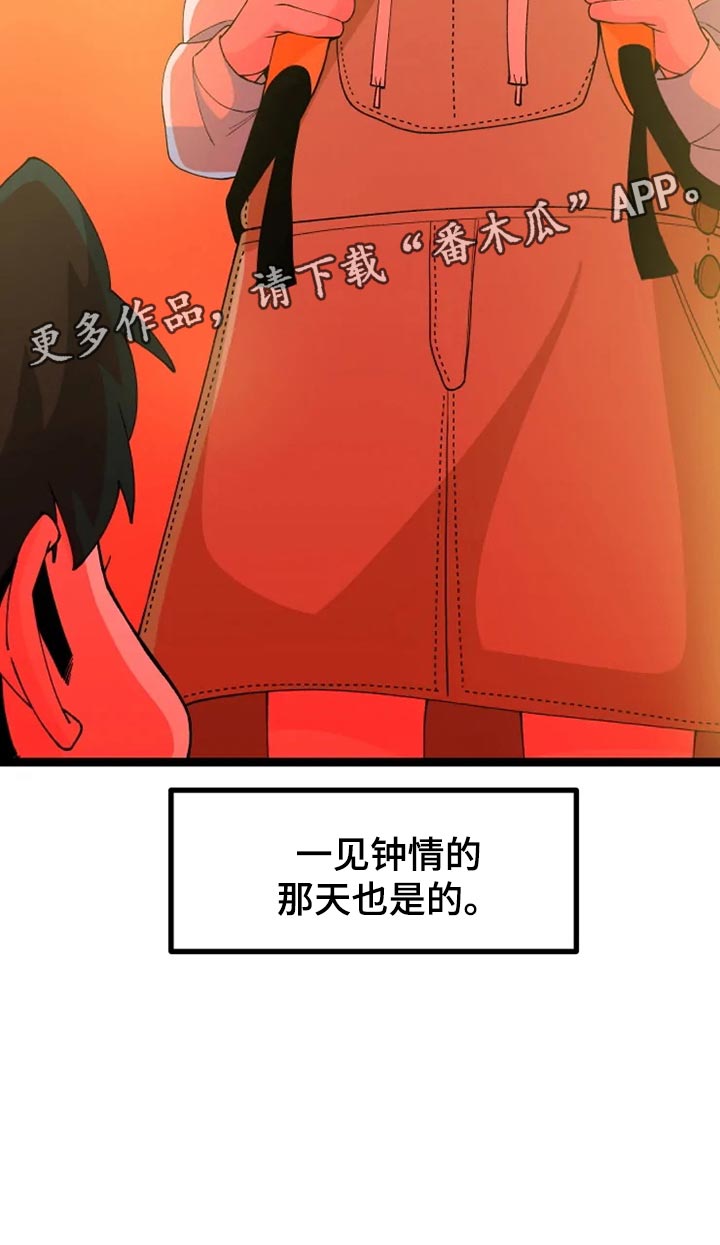 《融化的蛋糕》第27话 第30页