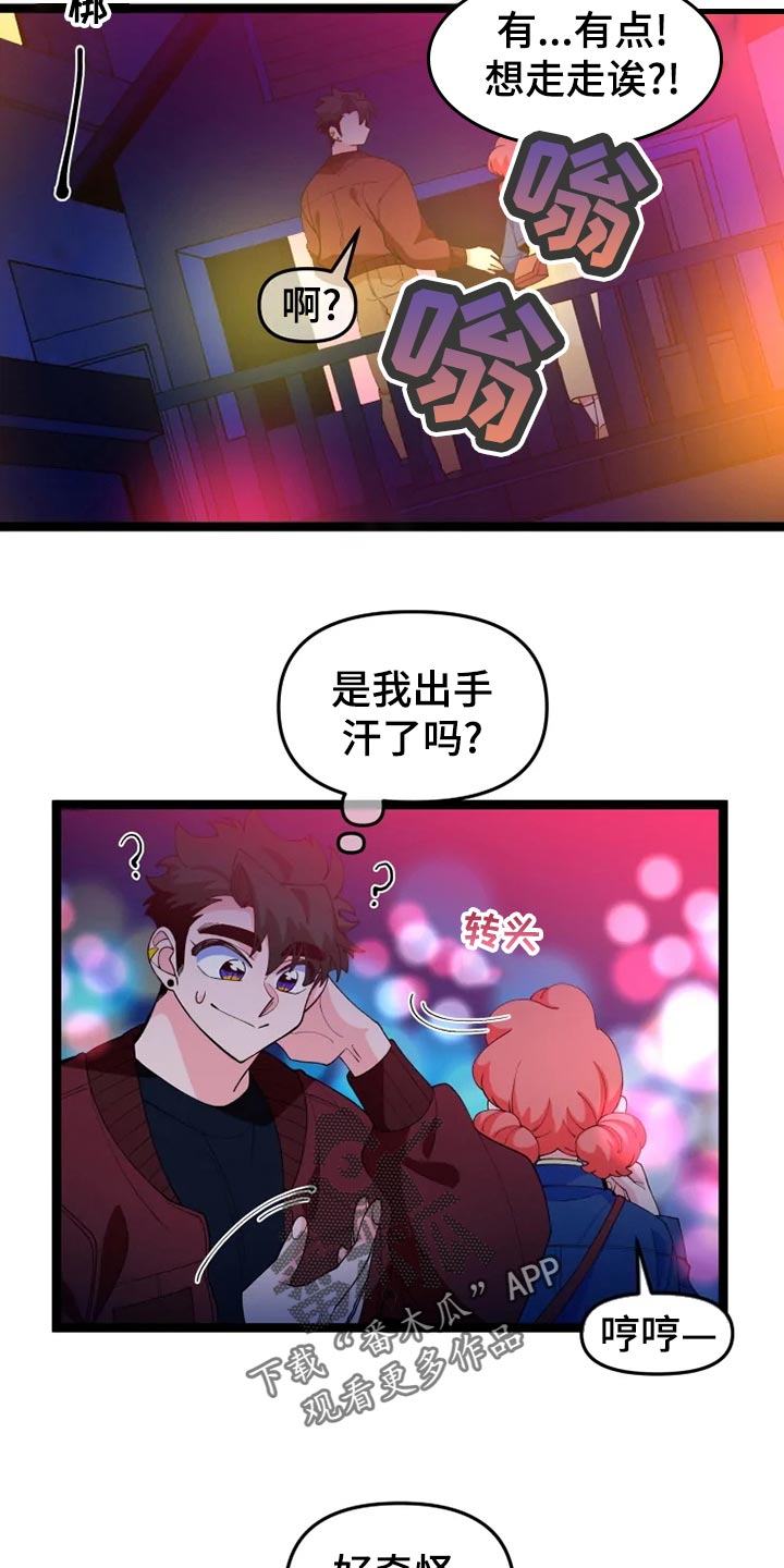 《融化的蛋糕》第27话 第4页