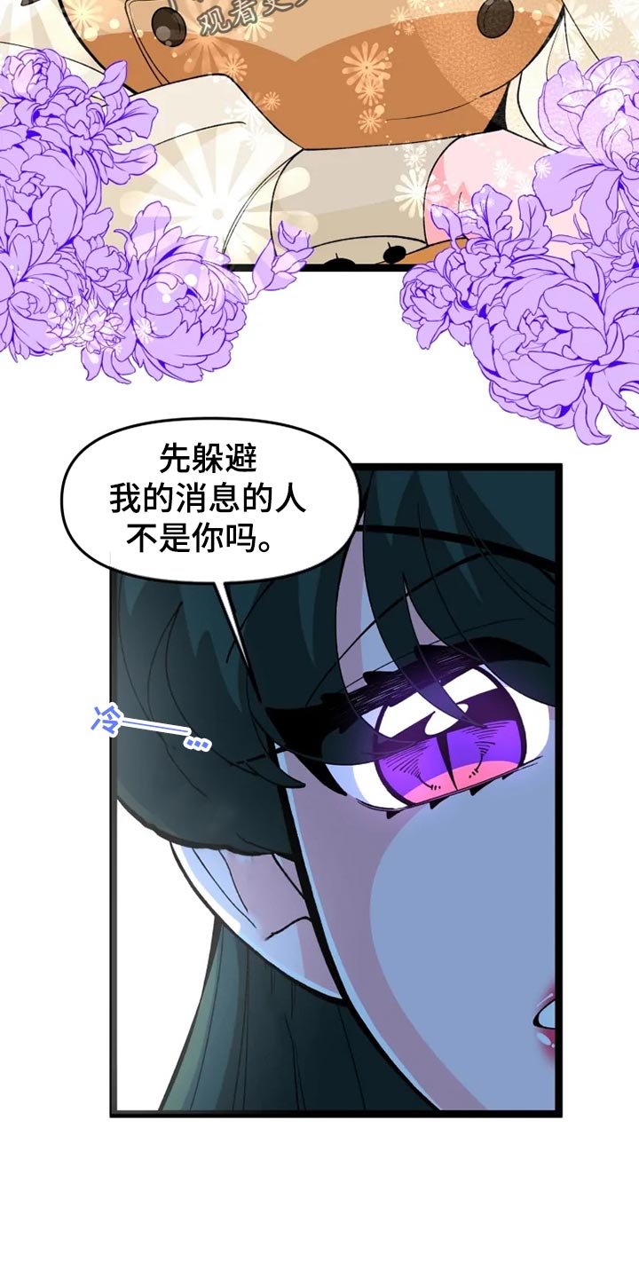 《融化的蛋糕》第26话 第2页