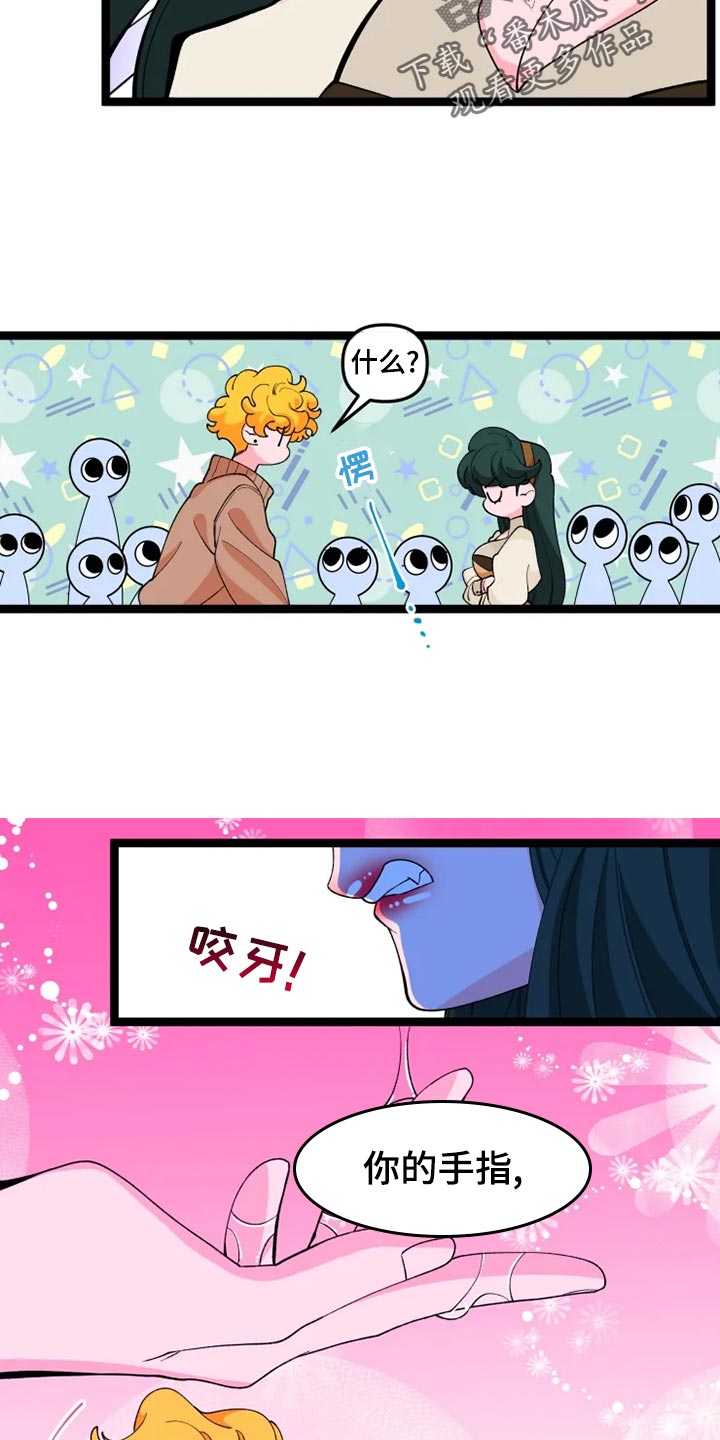 《融化的蛋糕》第26话 第8页
