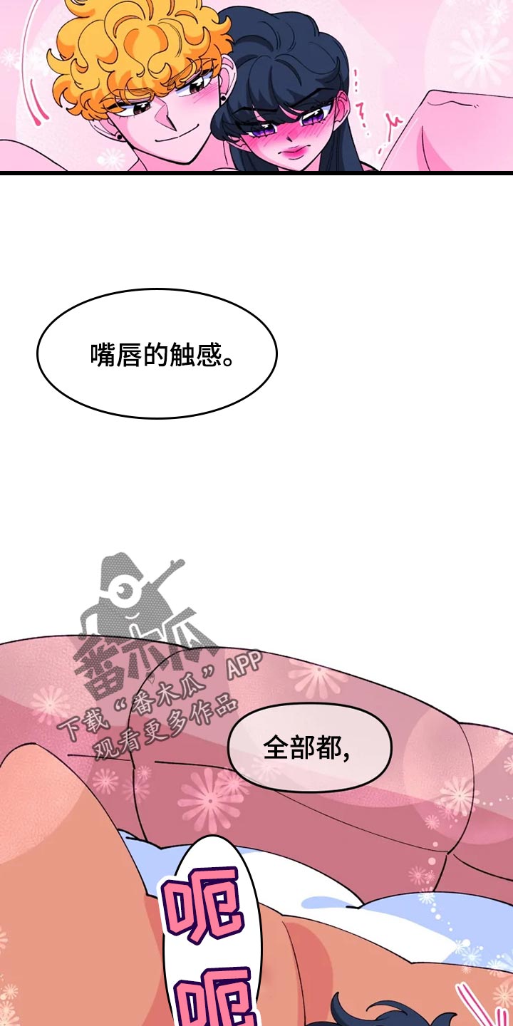 《融化的蛋糕》第26话 第9页