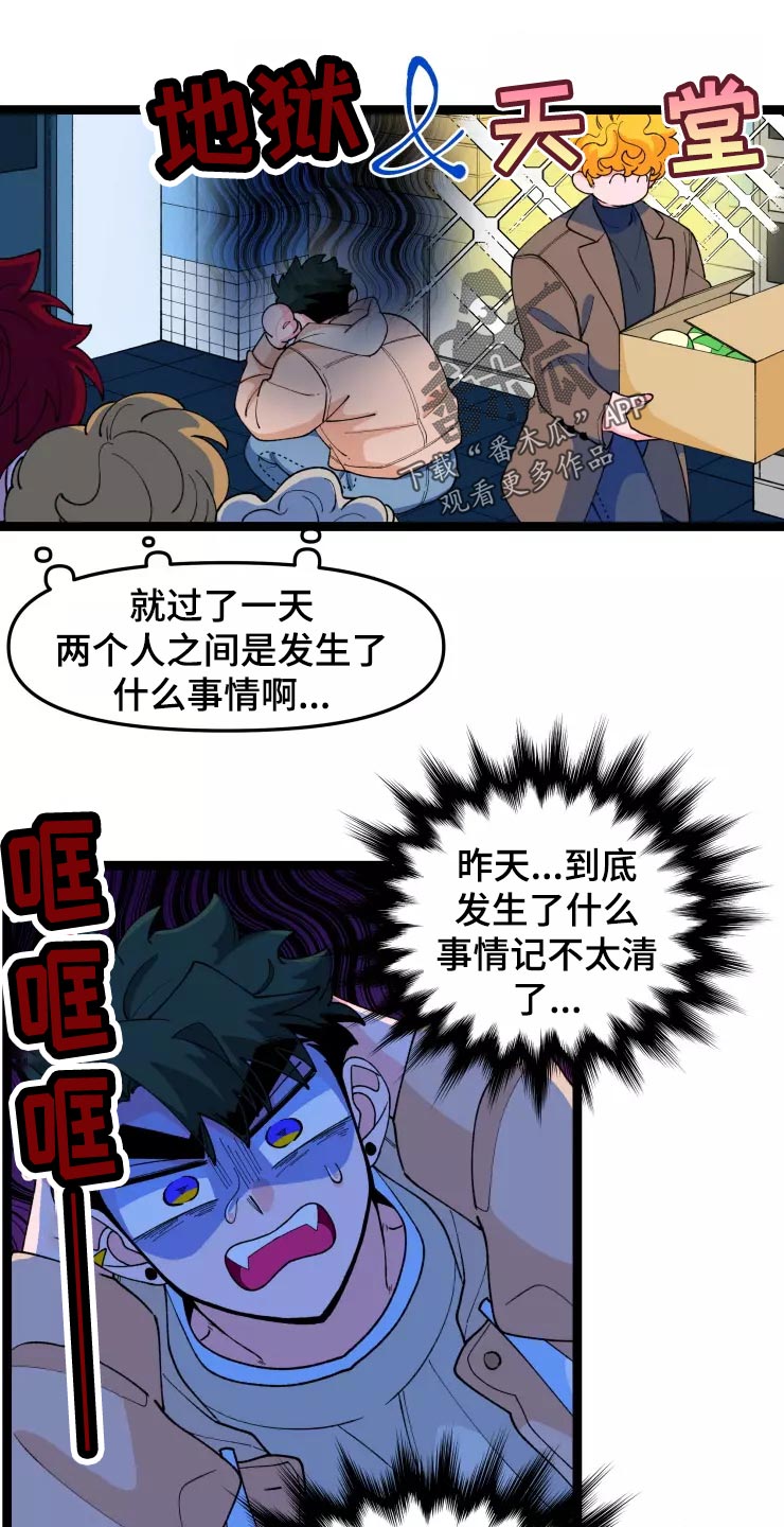 《融化的蛋糕》第30话 第10页