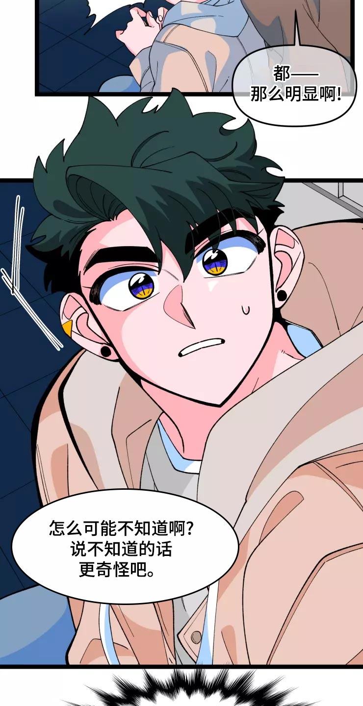 《融化的蛋糕》第30话 第13页