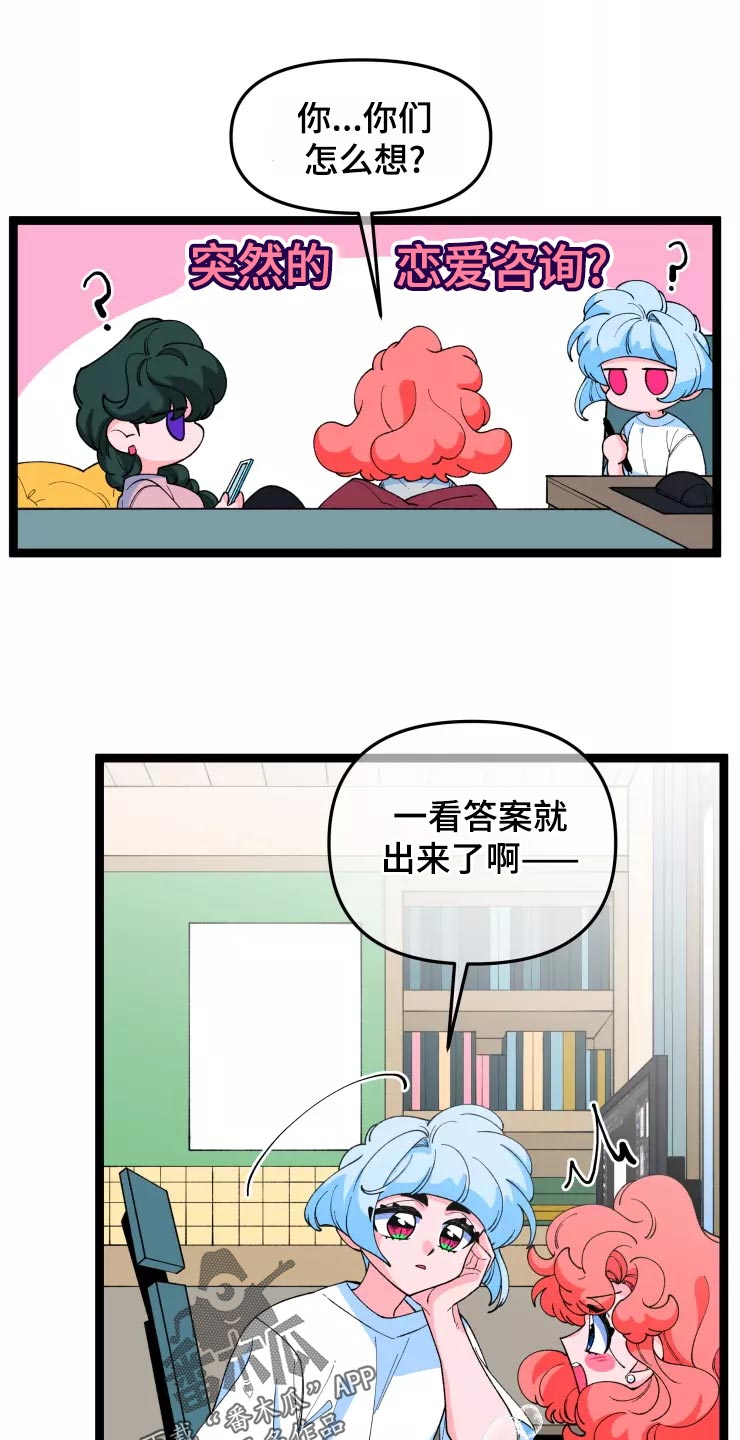 《融化的蛋糕》第30话 第19页