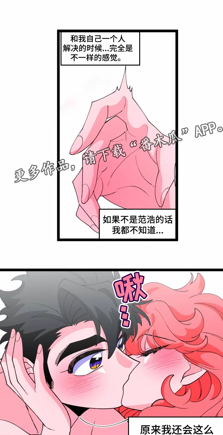 《融化的蛋糕》第30话 第1页