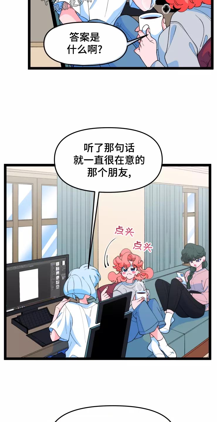 《融化的蛋糕》第30话 第20页