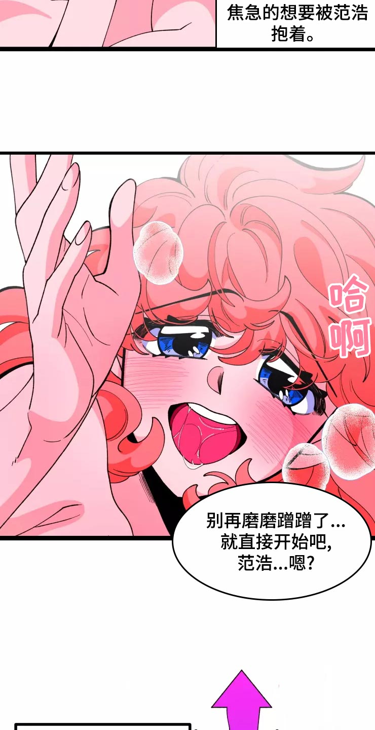 《融化的蛋糕》第30话 第2页