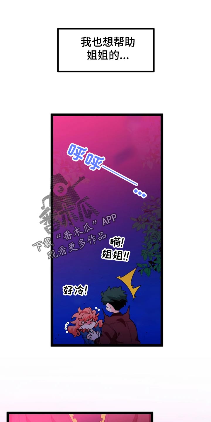 《融化的蛋糕》第28话 第1页