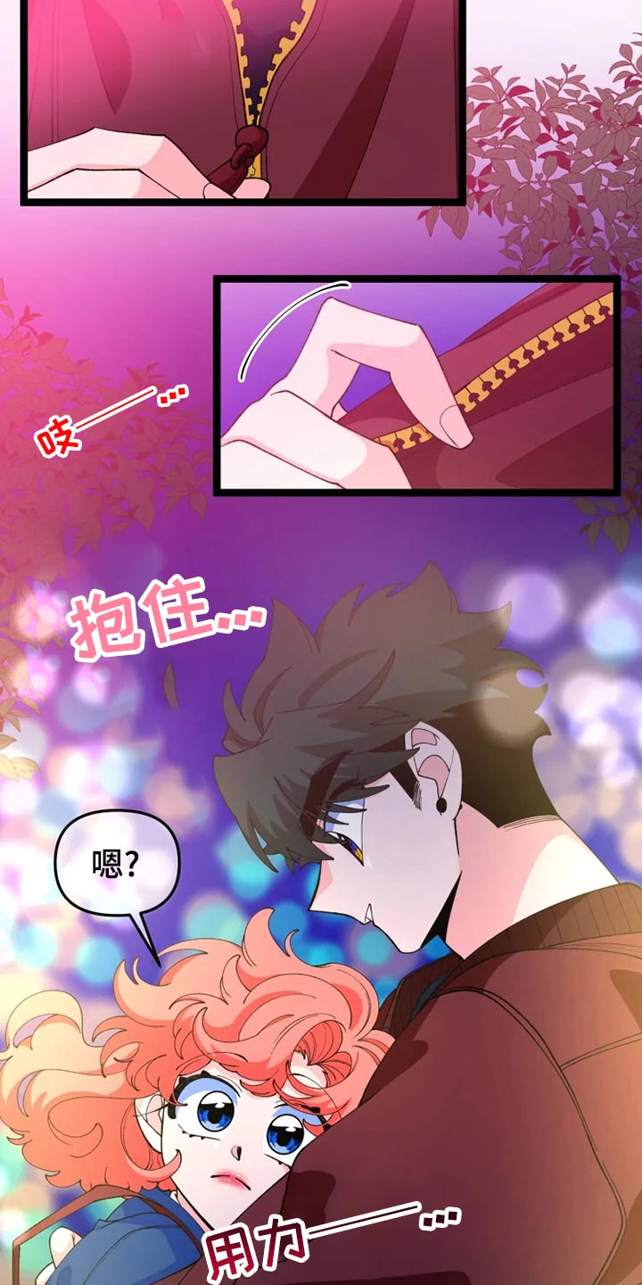 《融化的蛋糕》第28话 第2页