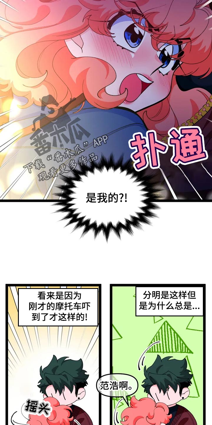 《融化的蛋糕》第28话 第4页