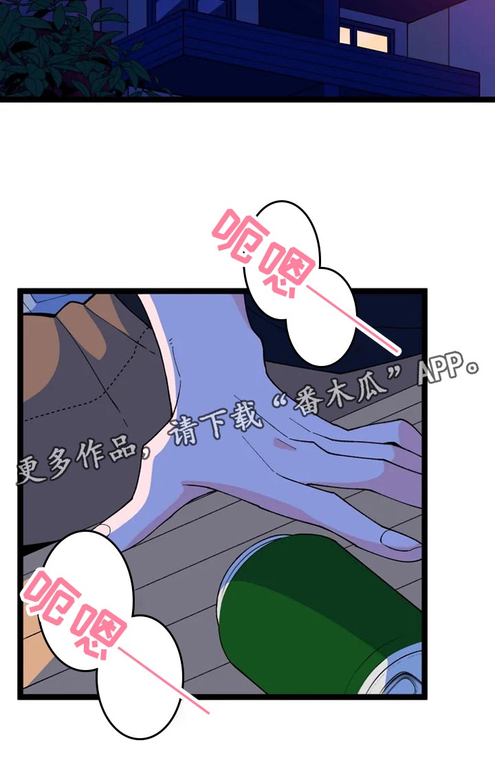 《融化的蛋糕》第28话 第7页