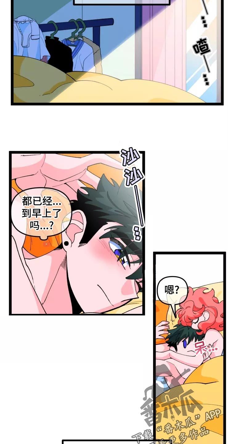 《融化的蛋糕》第32话 第10页