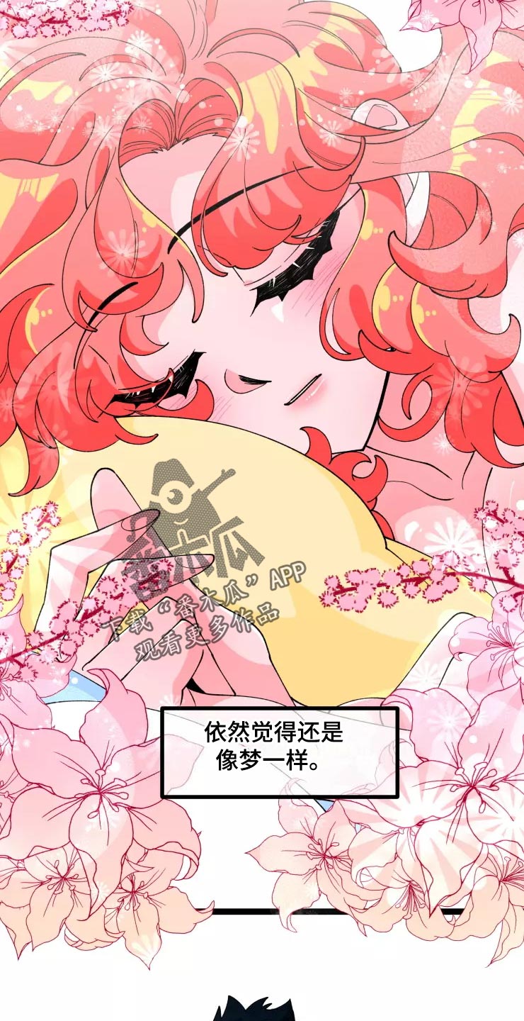 《融化的蛋糕》第32话 第12页
