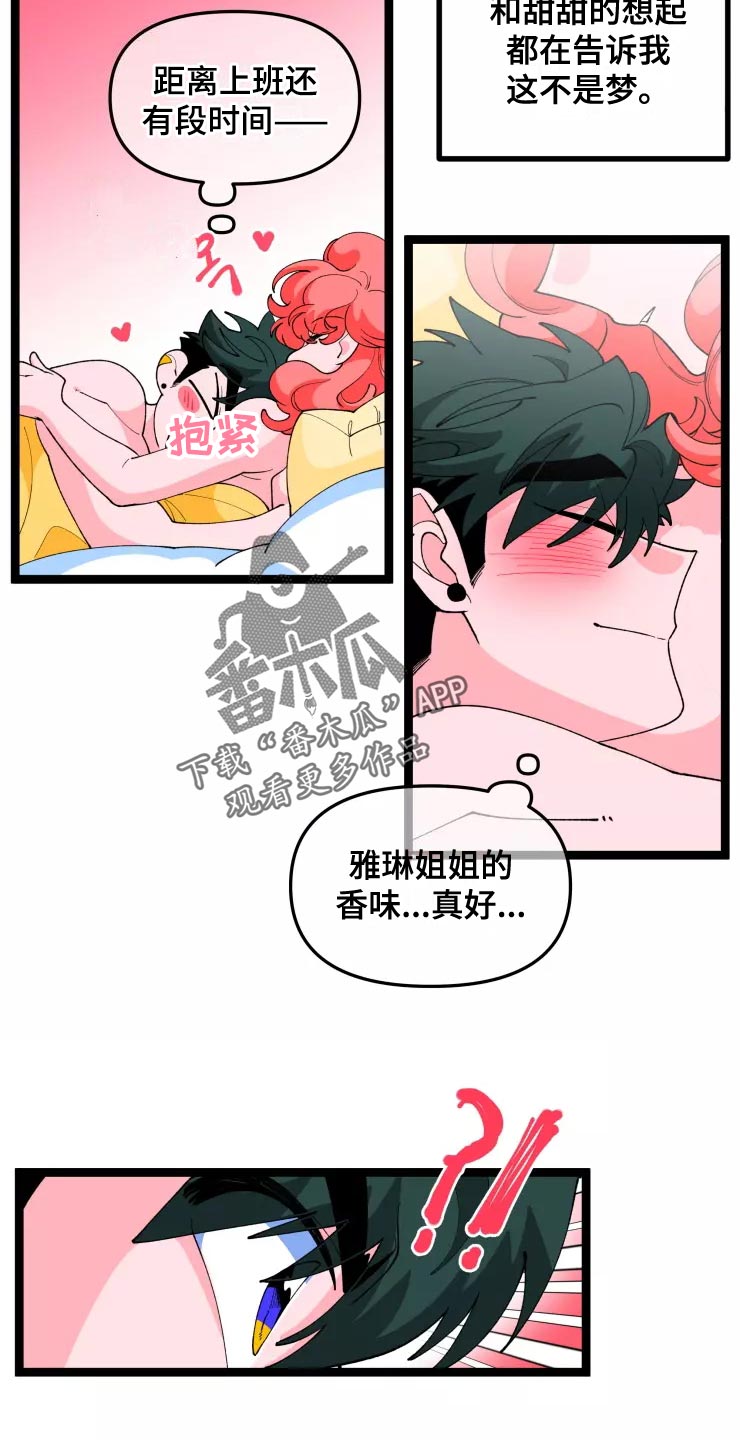 《融化的蛋糕》第32话 第14页
