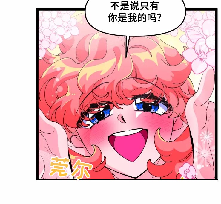 《融化的蛋糕》第32话 第18页