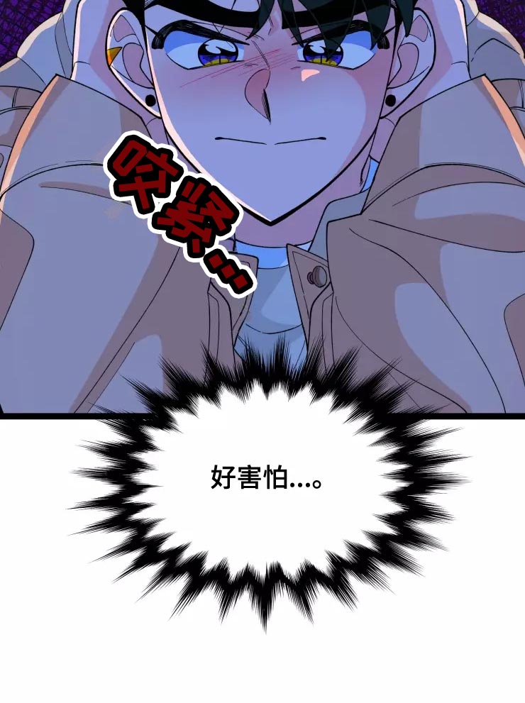 《融化的蛋糕》第32话 第24页