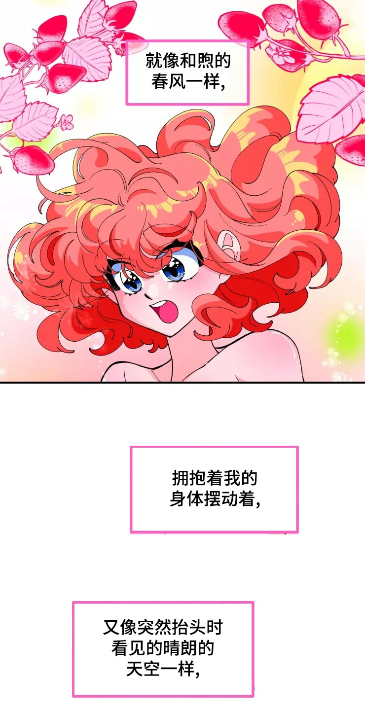 《融化的蛋糕》第33话 第10页