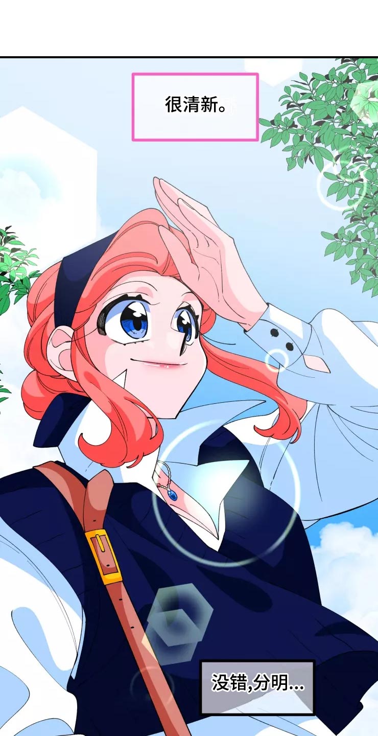 《融化的蛋糕》第33话 第11页