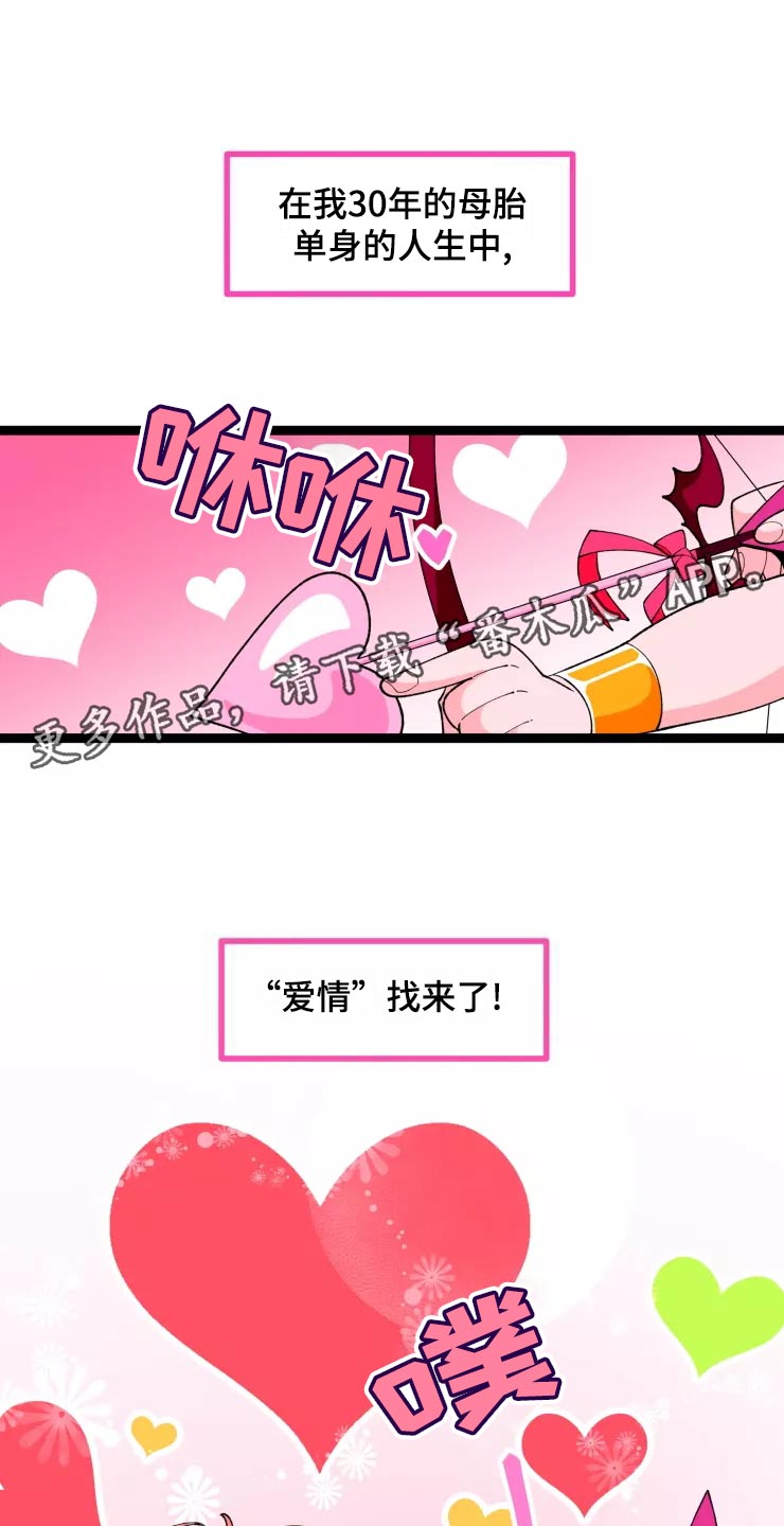 《融化的蛋糕》第33话 第1页