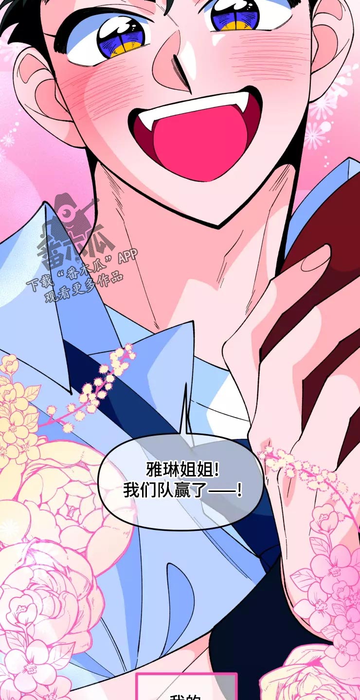 《融化的蛋糕》第33话 第6页