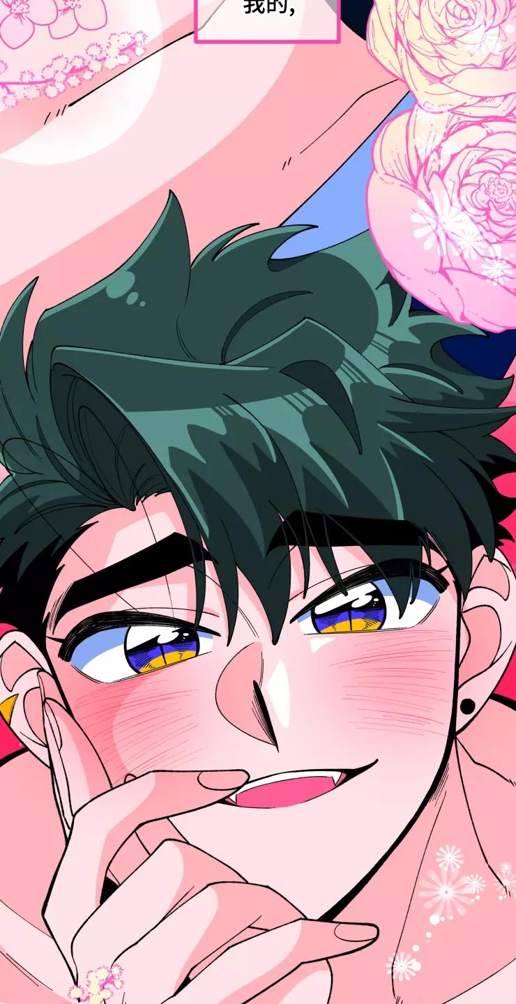 《融化的蛋糕》第33话 第7页