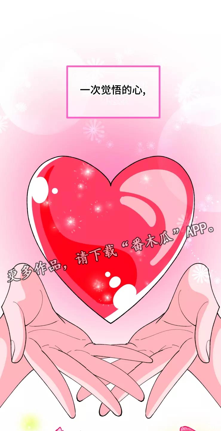 《融化的蛋糕》第33话 第9页