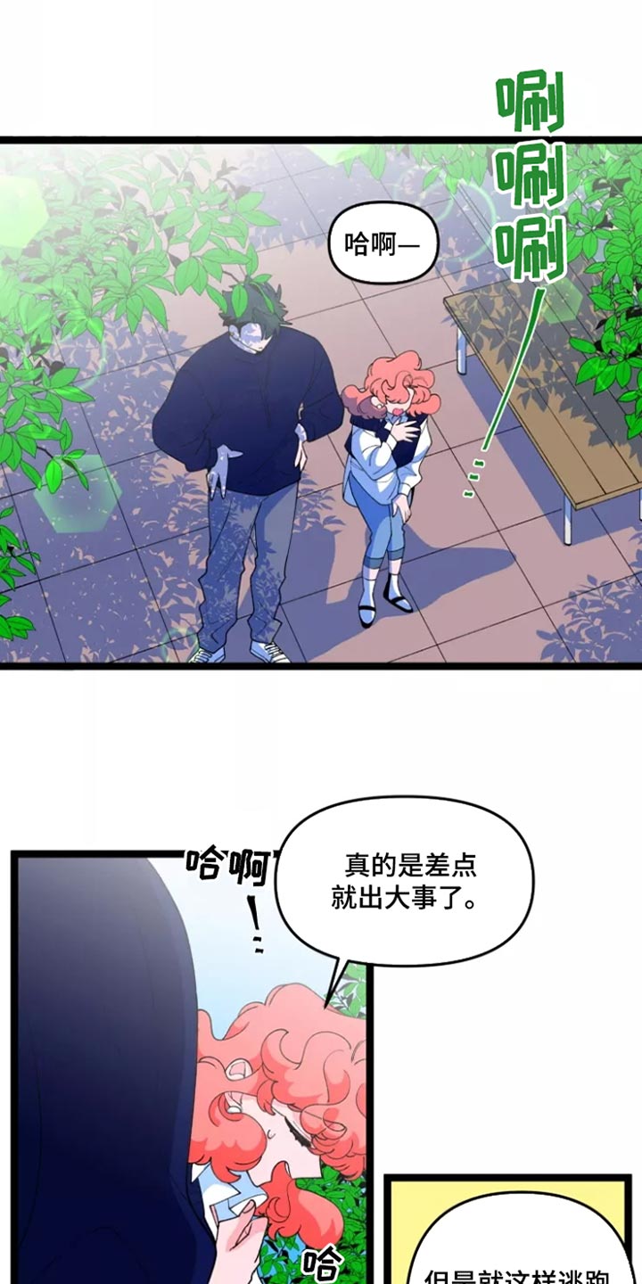 《融化的蛋糕》第35话 第16页