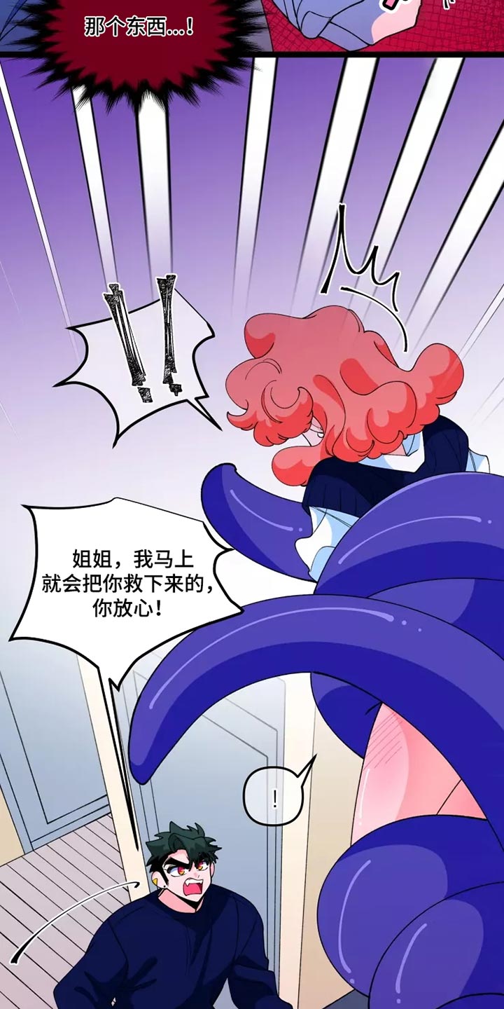 《融化的蛋糕》第35话 第3页