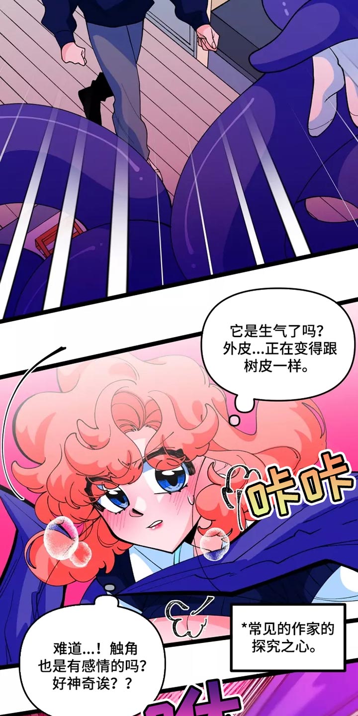 《融化的蛋糕》第35话 第4页