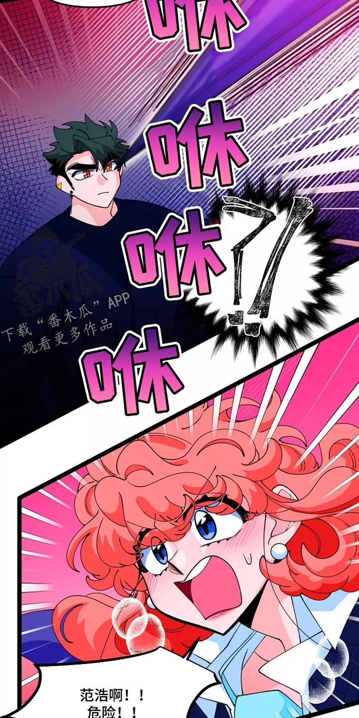 《融化的蛋糕》第35话 第5页