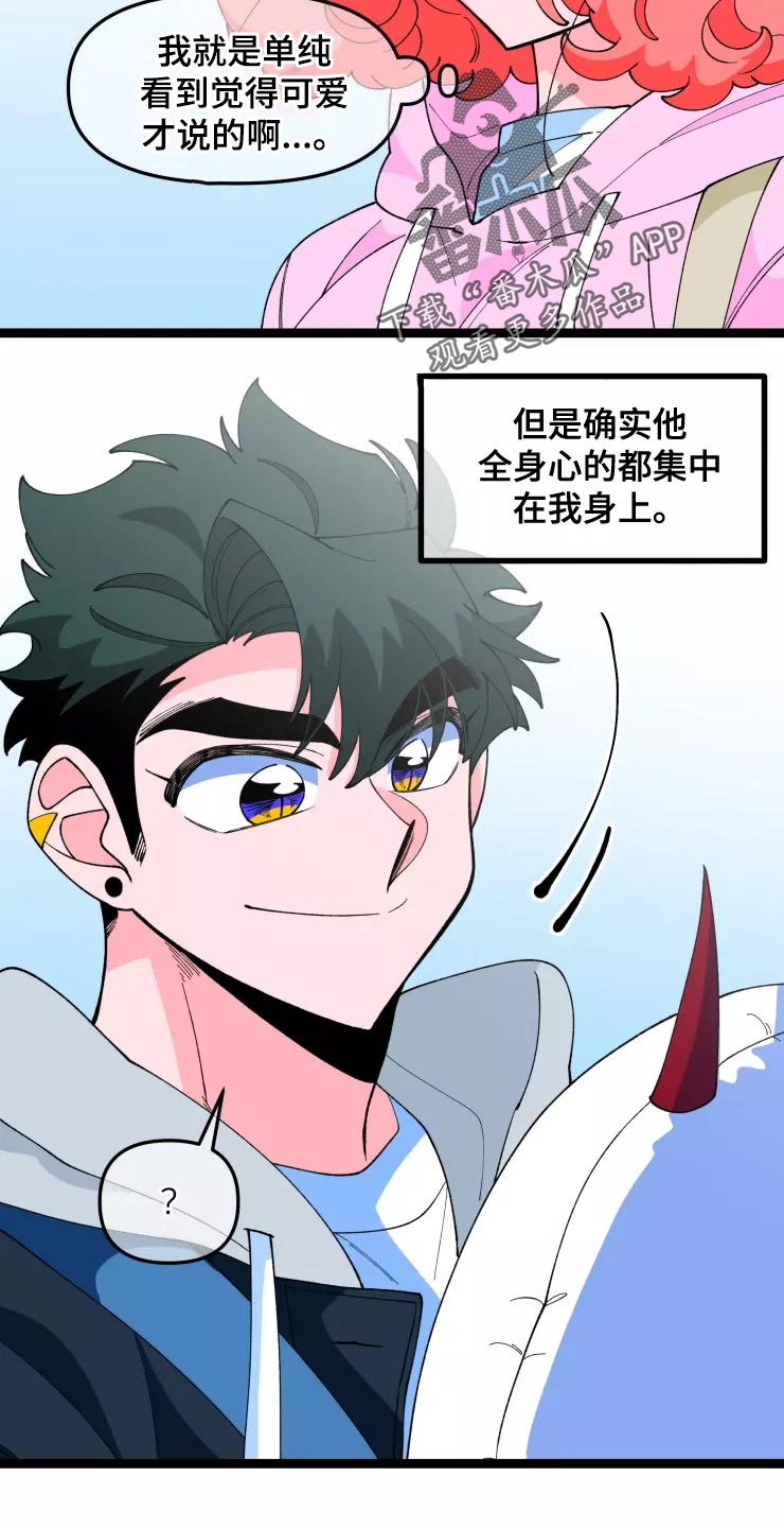 《融化的蛋糕》第31话 第18页
