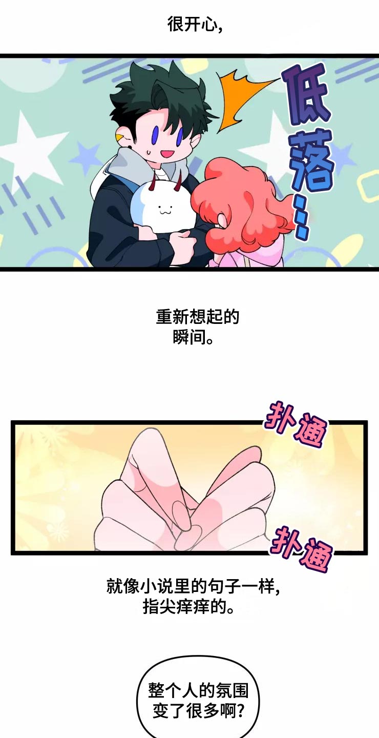 《融化的蛋糕》第31话 第19页