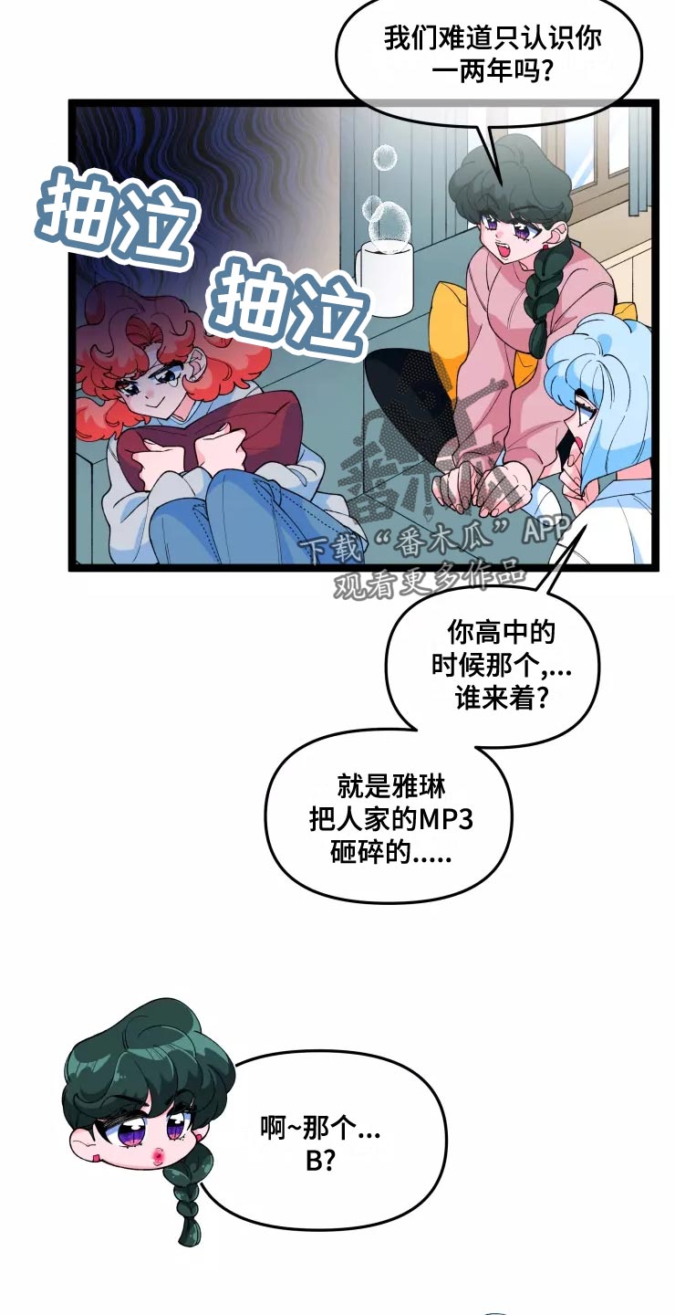 《融化的蛋糕》第31话 第7页