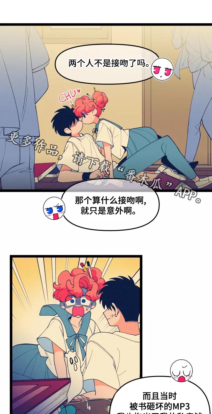 《融化的蛋糕》第31话 第9页