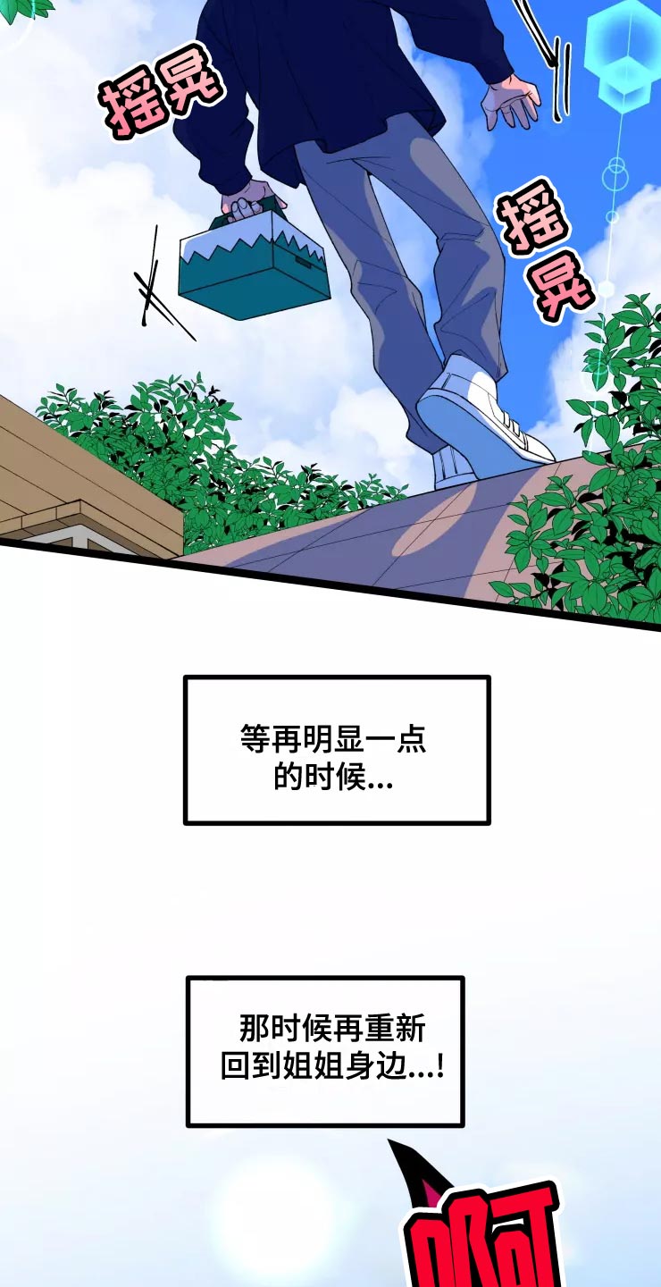 《融化的蛋糕》第34话 第13页
