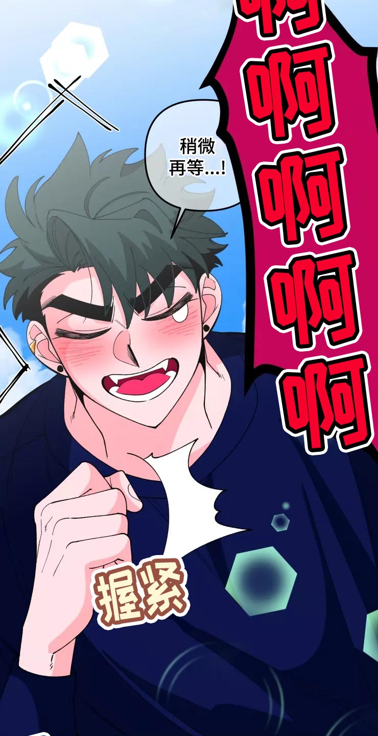《融化的蛋糕》第34话 第14页