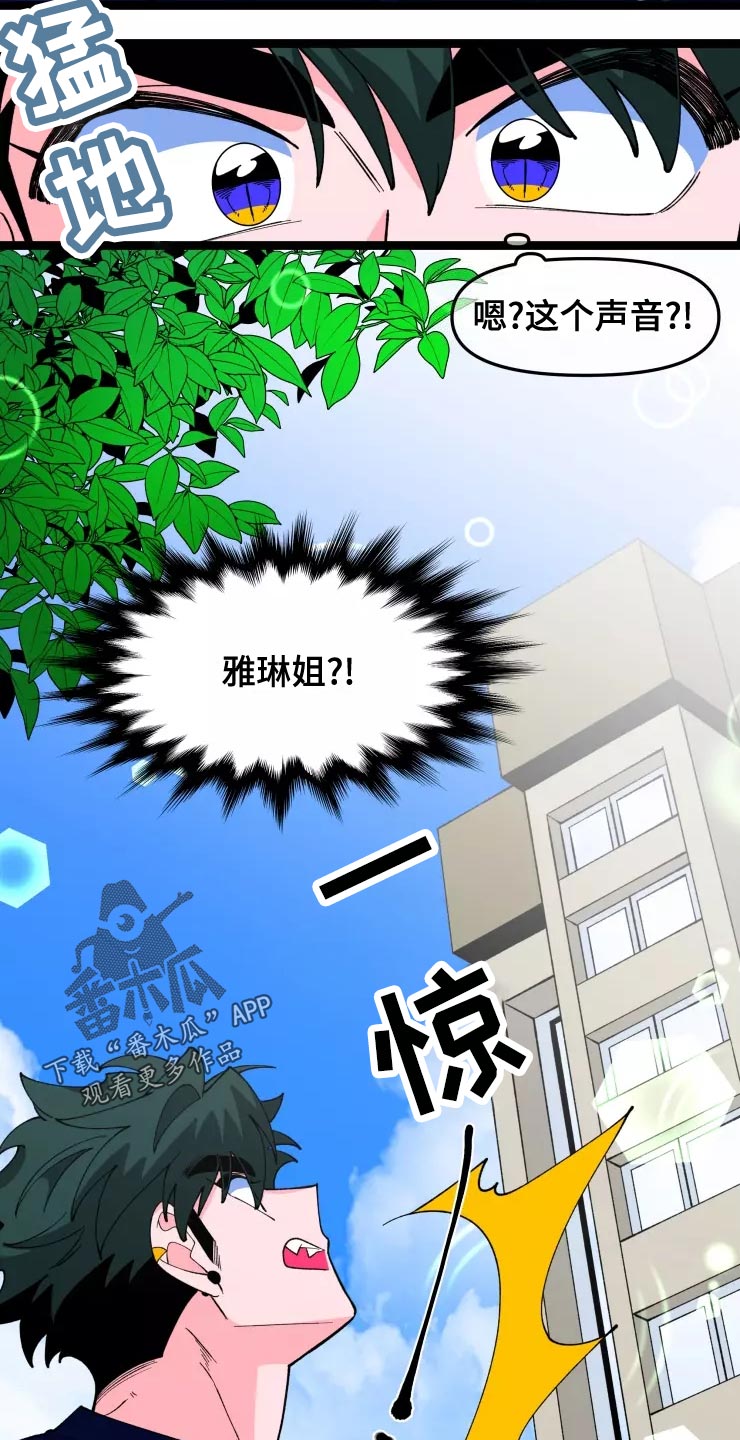 《融化的蛋糕》第34话 第15页