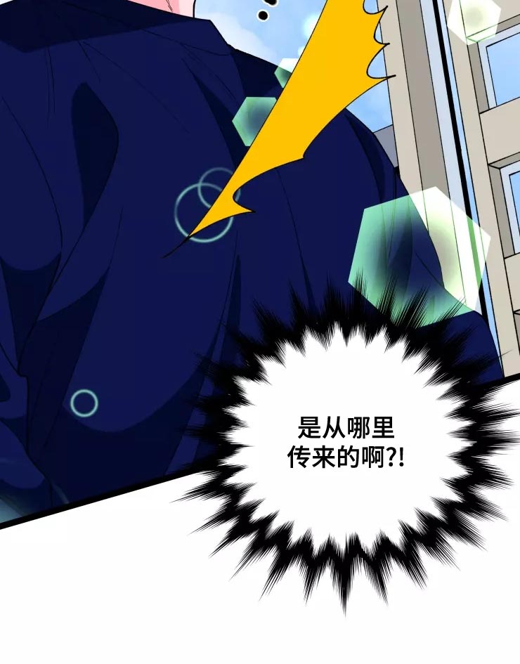 《融化的蛋糕》第34话 第16页
