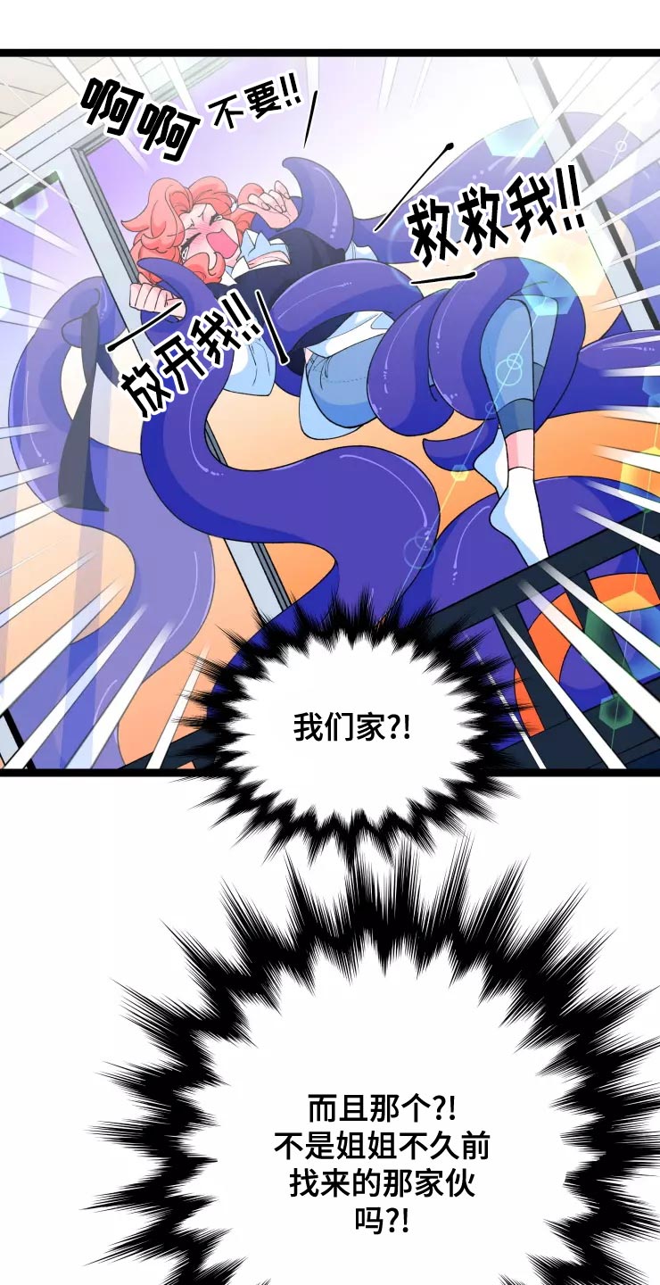 《融化的蛋糕》第34话 第17页
