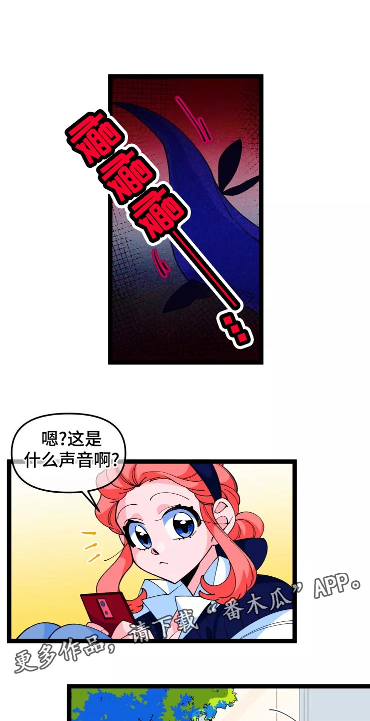《融化的蛋糕》第34话 第1页