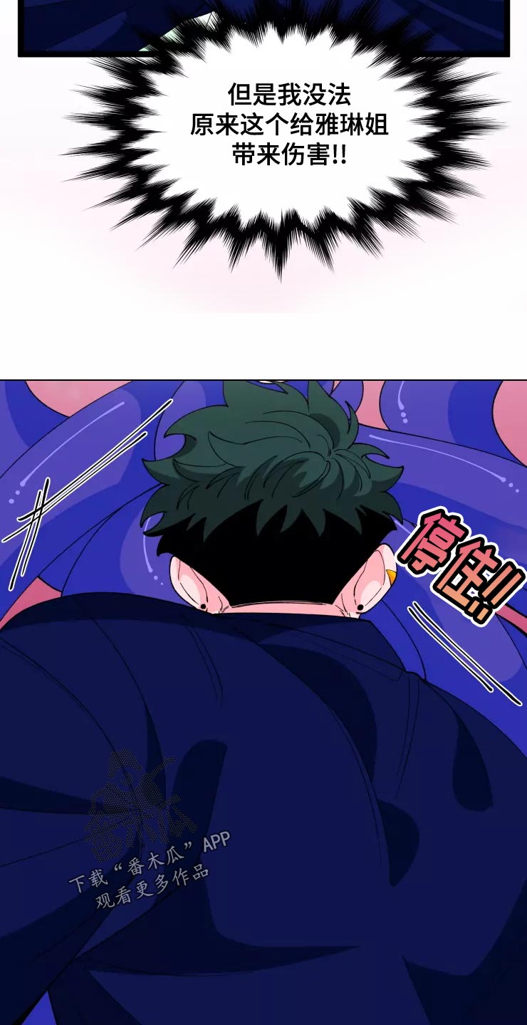 《融化的蛋糕》第34话 第20页